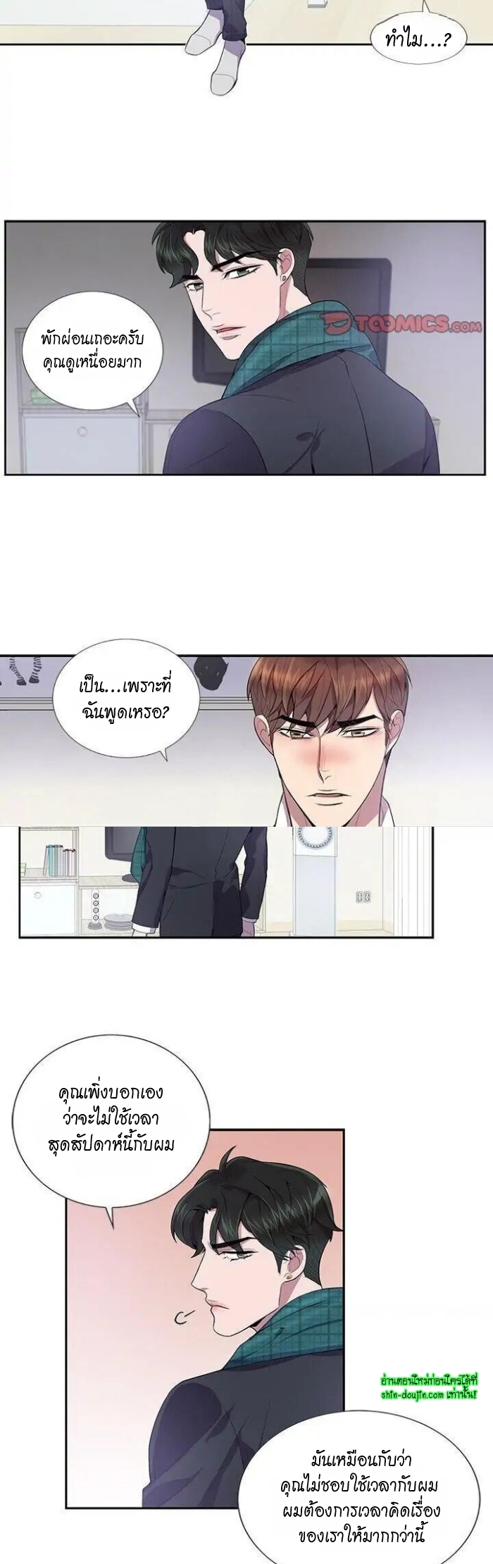 Why Is it You EP 16